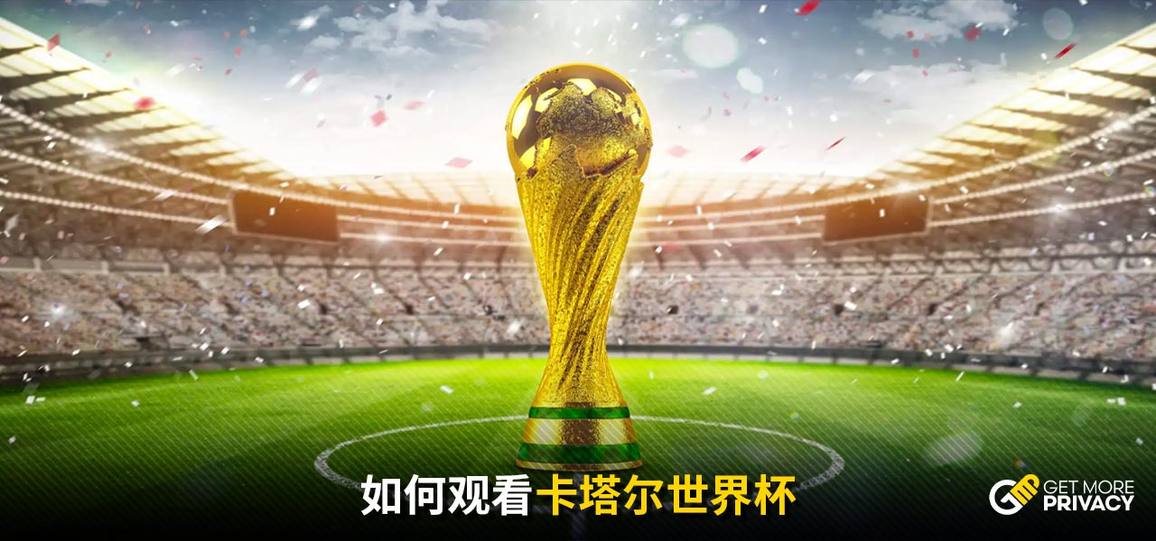 成功保级