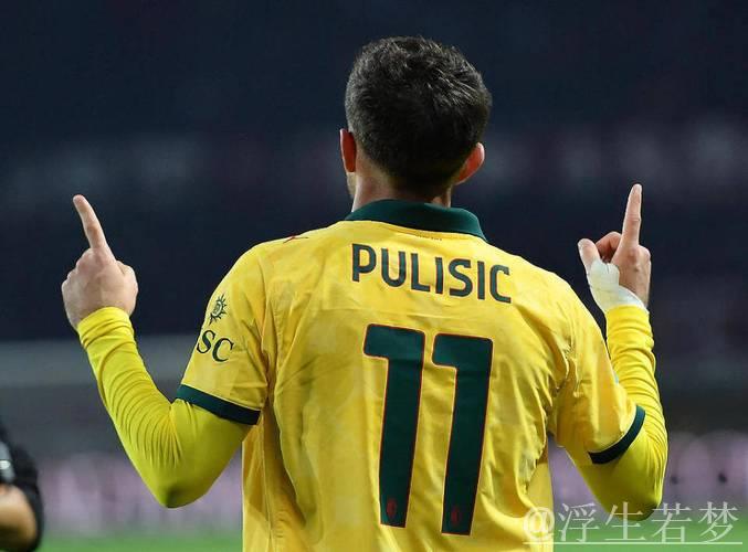 27岁美国队长忍病救米兰：替补双响绝杀 曾高烧39度