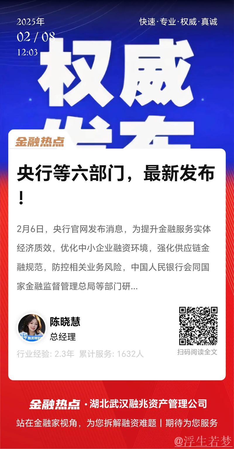 六部门发文规范供应链金融业务