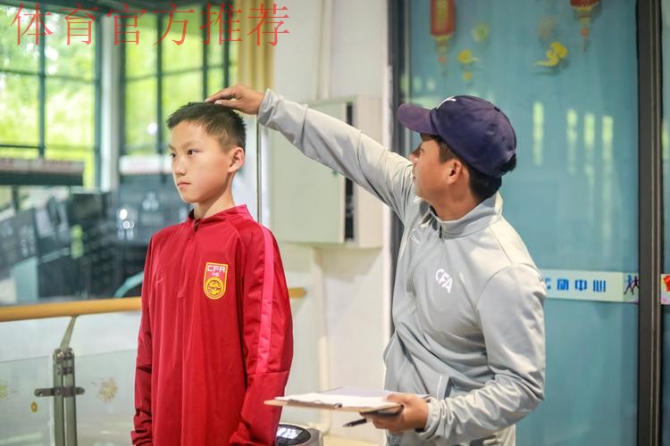 中国足协U15精英球员训练营开营