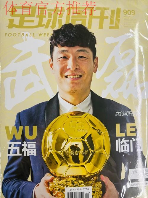 足球是青春纪念册 卢斌:最美光阴奉献给北理工 足球是青春纪念册 卢斌:最美光阴奉献给北理工