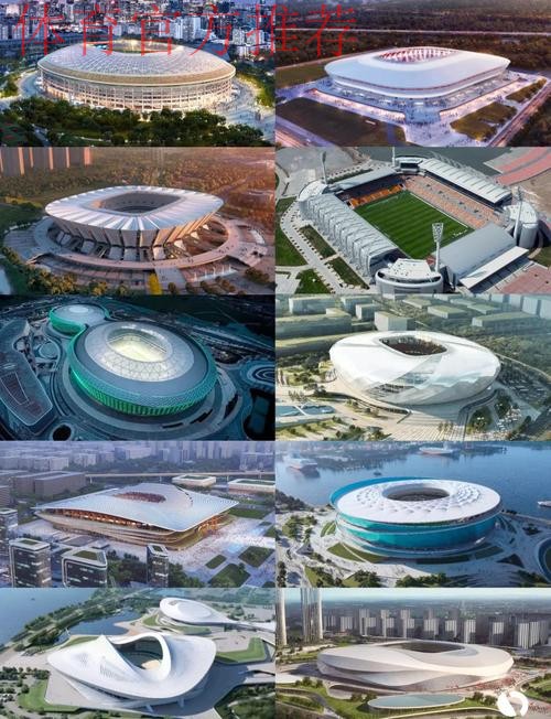 新华社：2023年亚洲杯专业足球场陆续开建