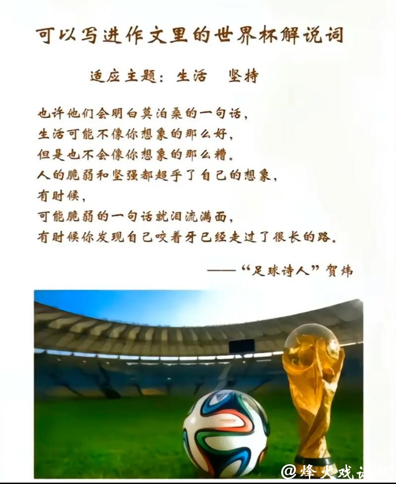 世界杯买球心得:怎样选对心仪球队 世界杯买球心得:怎样选对心仪球队