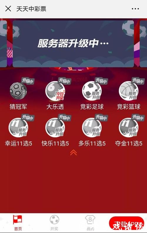 新手如何使用世界杯竞猜网站攻略